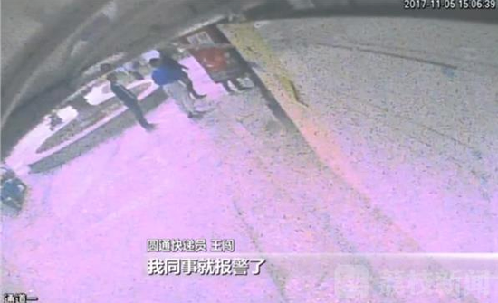 南京一快递小哥将货放快递柜引不满 遭人围殴